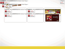 Tablet Screenshot of mms.com.tw